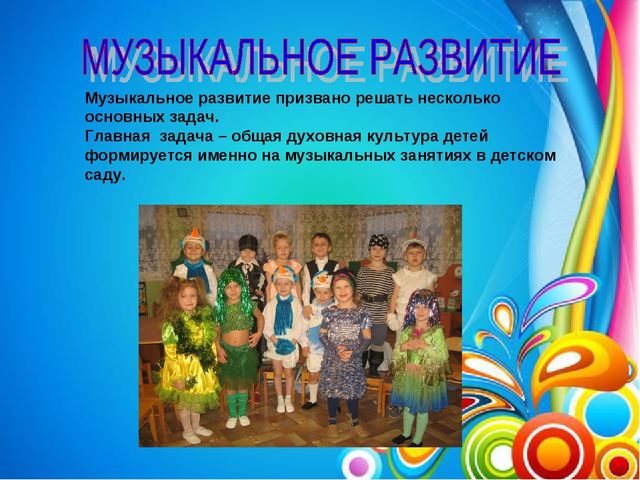Презентация Художественно - эстетическое развитие детей в ДОУ
