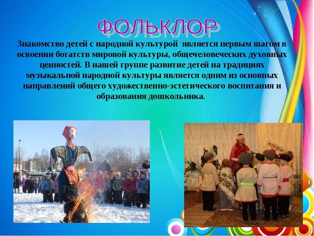 Презентация Художественно - эстетическое развитие детей в ДОУ