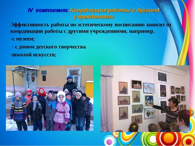 Презентация Художественно - эстетическое развитие детей в ДОУ