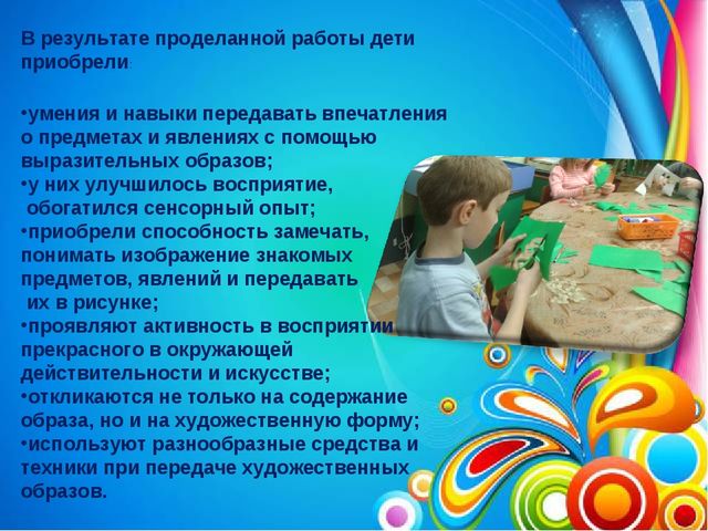 Презентация Художественно - эстетическое развитие детей в ДОУ