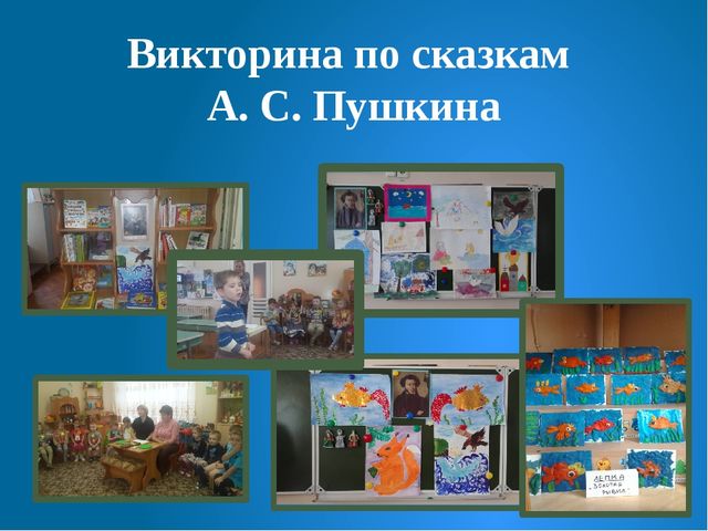 Презентация на тему "Литературные игры как средство развития творческих способностей"