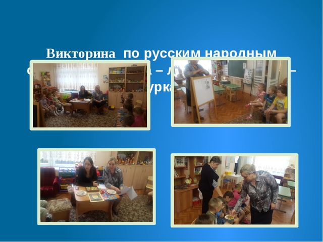 Презентация на тему "Литературные игры как средство развития творческих способностей"