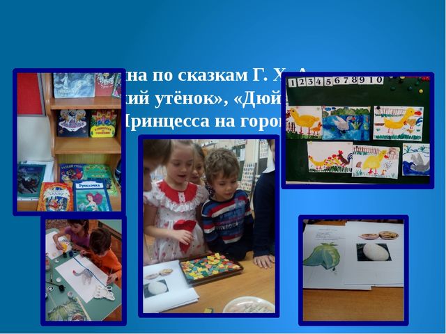 Презентация на тему "Литературные игры как средство развития творческих способностей"