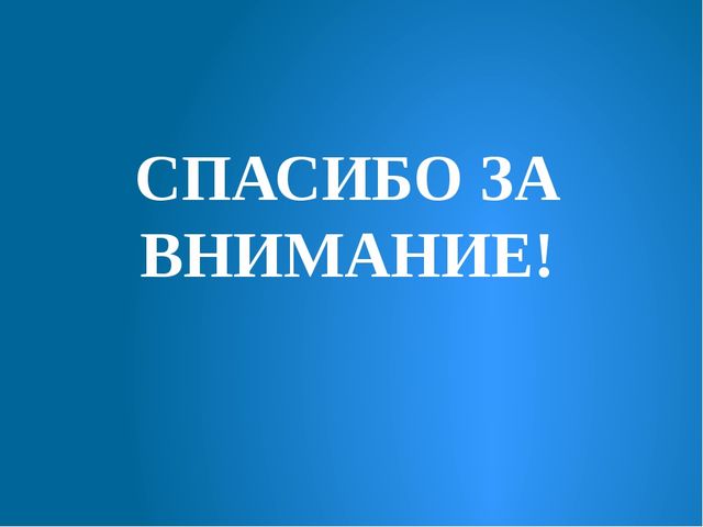 Презентация на тему "Литературные игры как средство развития творческих способностей"