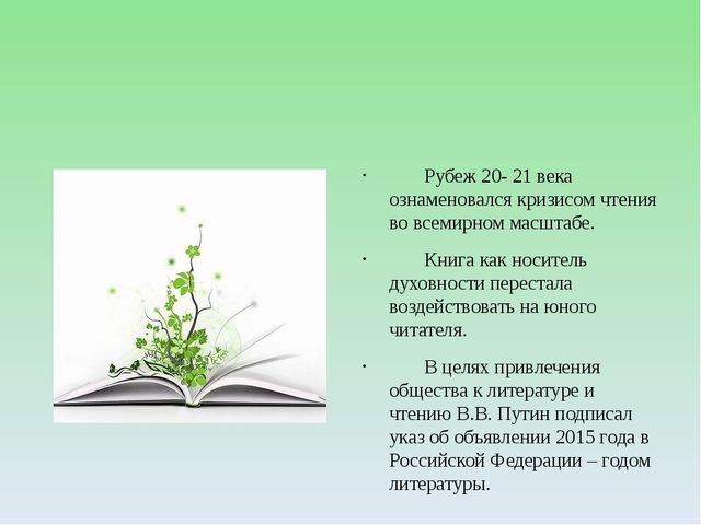 Презентация по ознакомлению детей с произведениями художественной литературы