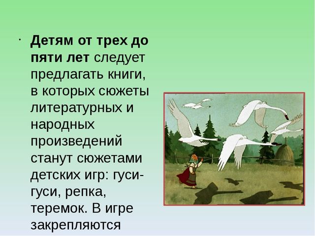 Презентация по ознакомлению детей с произведениями художественной литературы