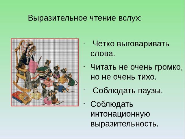 Презентация по ознакомлению детей с произведениями художественной литературы