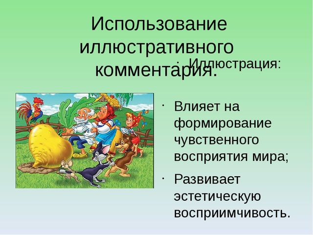 Презентация по ознакомлению детей с произведениями художественной литературы
