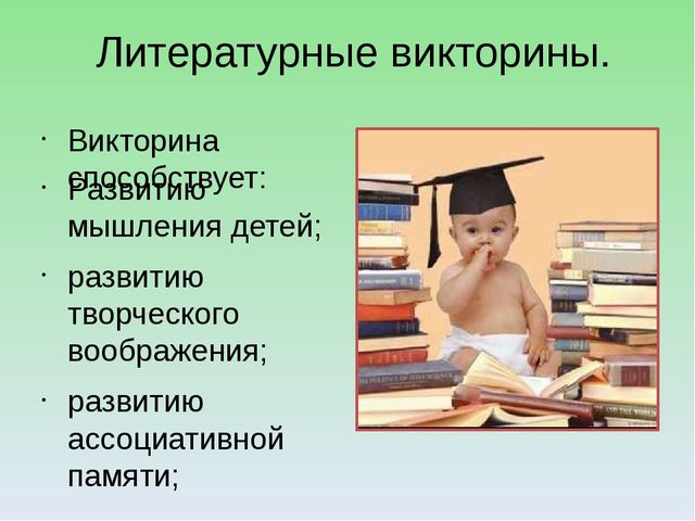 Презентация по ознакомлению детей с произведениями художественной литературы