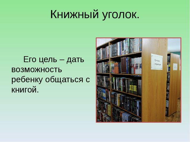 Презентация по ознакомлению детей с произведениями художественной литературы