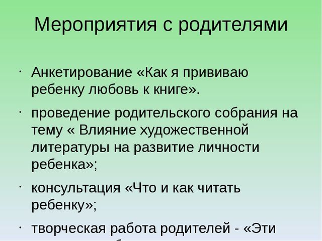 Презентация по ознакомлению детей с произведениями художественной литературы