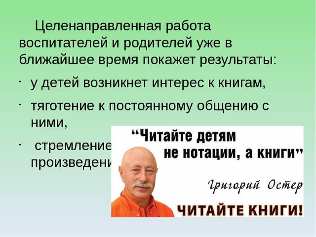 Презентация по ознакомлению детей с произведениями художественной литературы