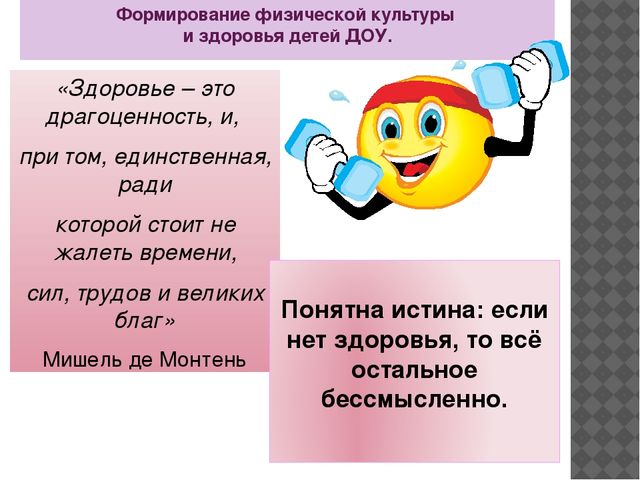 Презентация опыта работы Воспитателя ДОУ № 87