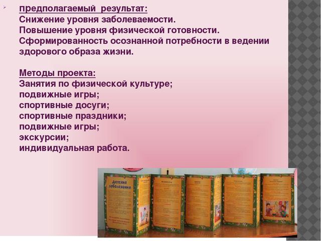 Презентация опыта работы Воспитателя ДОУ № 87