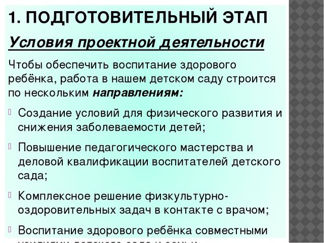 Презентация опыта работы Воспитателя ДОУ № 87