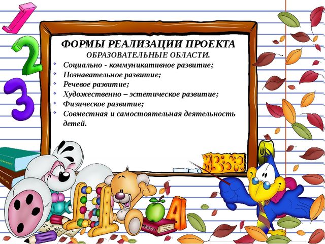Презентация Проект развития логического мышления