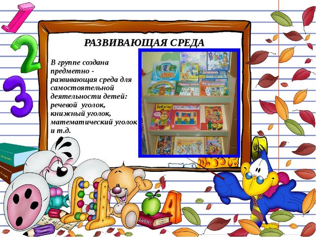 Презентация Проект развития логического мышления