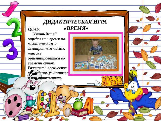 Презентация Проект развития логического мышления