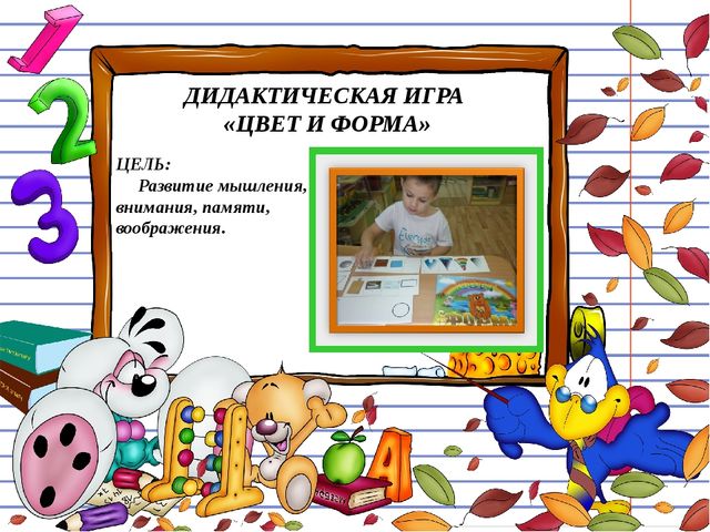 Презентация Проект развития логического мышления