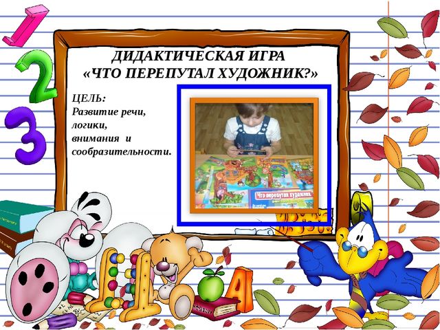 Презентация Проект развития логического мышления