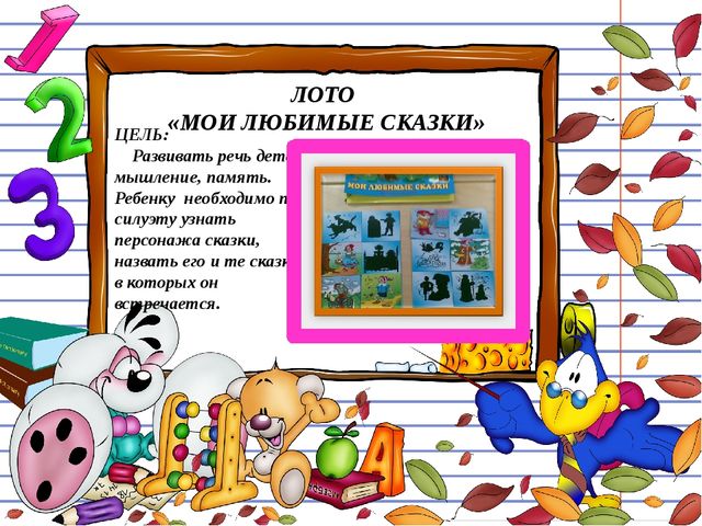 Презентация Проект развития логического мышления