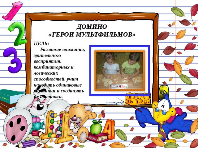 Презентация Проект развития логического мышления
