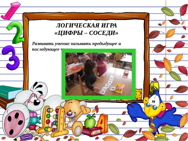 Презентация Проект развития логического мышления