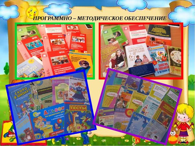 Презентация Речевое развитие дошкольников (опыт работы)