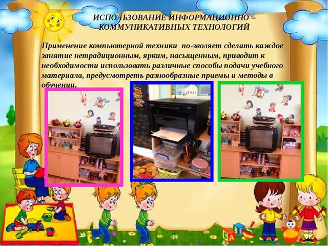 Презентация Речевое развитие дошкольников (опыт работы)