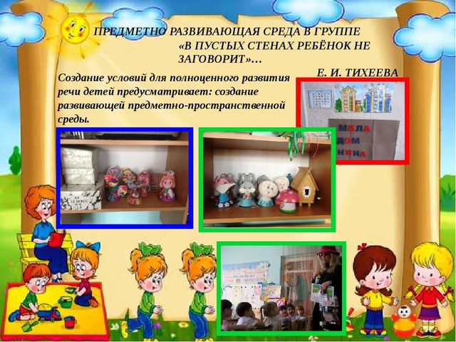 Презентация Речевое развитие дошкольников (опыт работы)