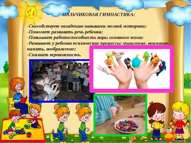 Презентация Речевое развитие дошкольников (опыт работы)