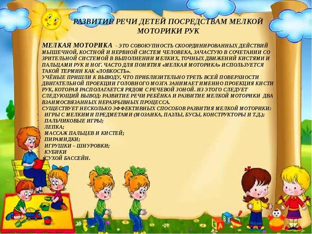 Презентация Речевое развитие дошкольников (опыт работы)
