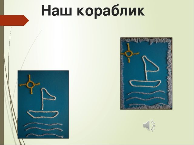 Презентация к НОД "Детские вопросы и ответы в рассказах В. Осеевой, В. Драгунского, Н. Носова"