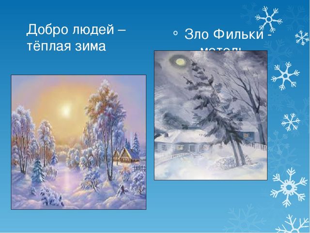 Презентация к НОД "Дети и война в мудрой сказке Константина Паустовского "Тёплый хлеб"