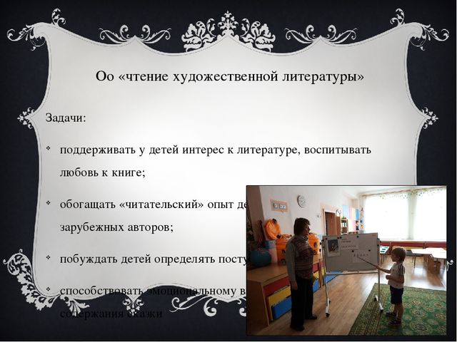 Презентация к НОД "История стойкого оловянного солдатика"