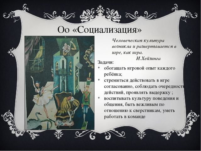 Презентация к НОД "История стойкого оловянного солдатика"