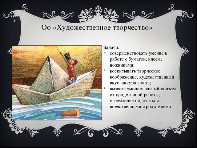 Презентация к НОД "История стойкого оловянного солдатика"