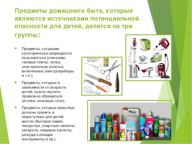 Формирование основ безопасного поведения в быту и социуме- безопасность собственной жизнедеятельности"