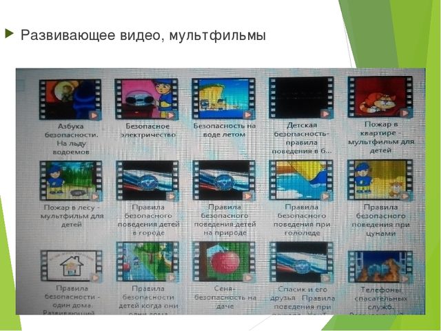 Формирование основ безопасного поведения в быту и социуме- безопасность собственной жизнедеятельности"