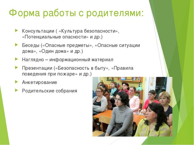 Формирование основ безопасного поведения в быту и социуме- безопасность собственной жизнедеятельности"
