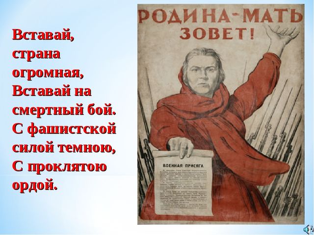 Презентация альбома "История создания военных песен"