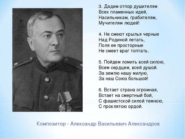 Презентация альбома "История создания военных песен"