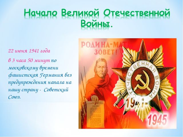 Презентация альбома "История создания военных песен"