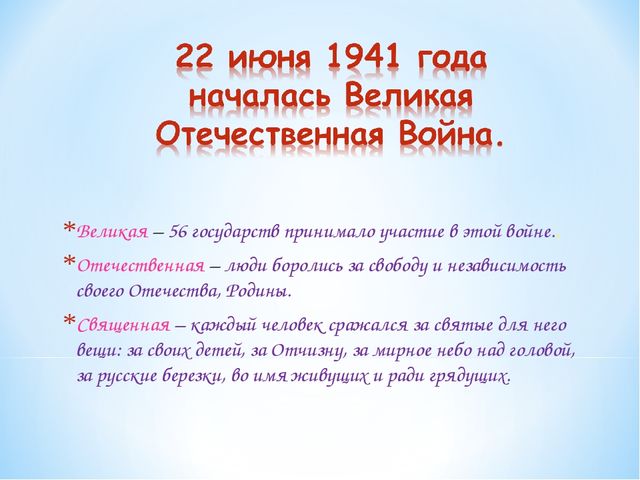 Презентация альбома "История создания военных песен"