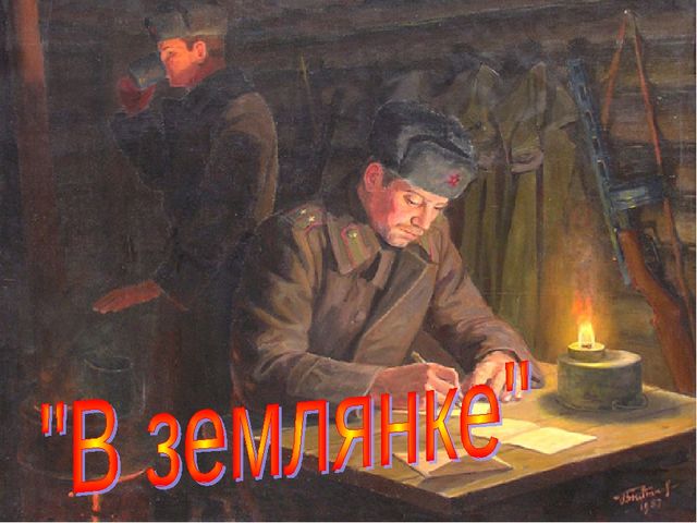 Презентация альбома "История создания военных песен"