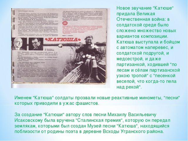 Презентация альбома "История создания военных песен"