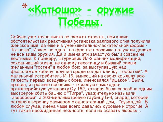Презентация альбома "История создания военных песен"