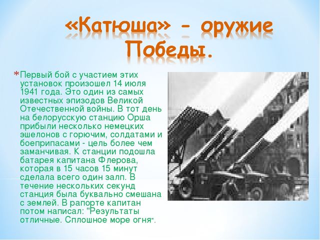 Презентация альбома "История создания военных песен"