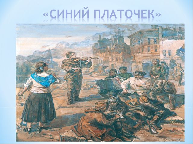 Презентация альбома "История создания военных песен"