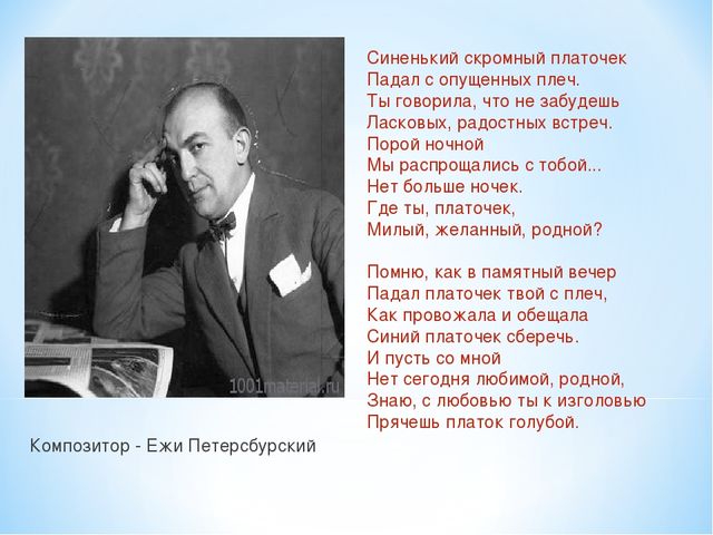 Презентация альбома "История создания военных песен"